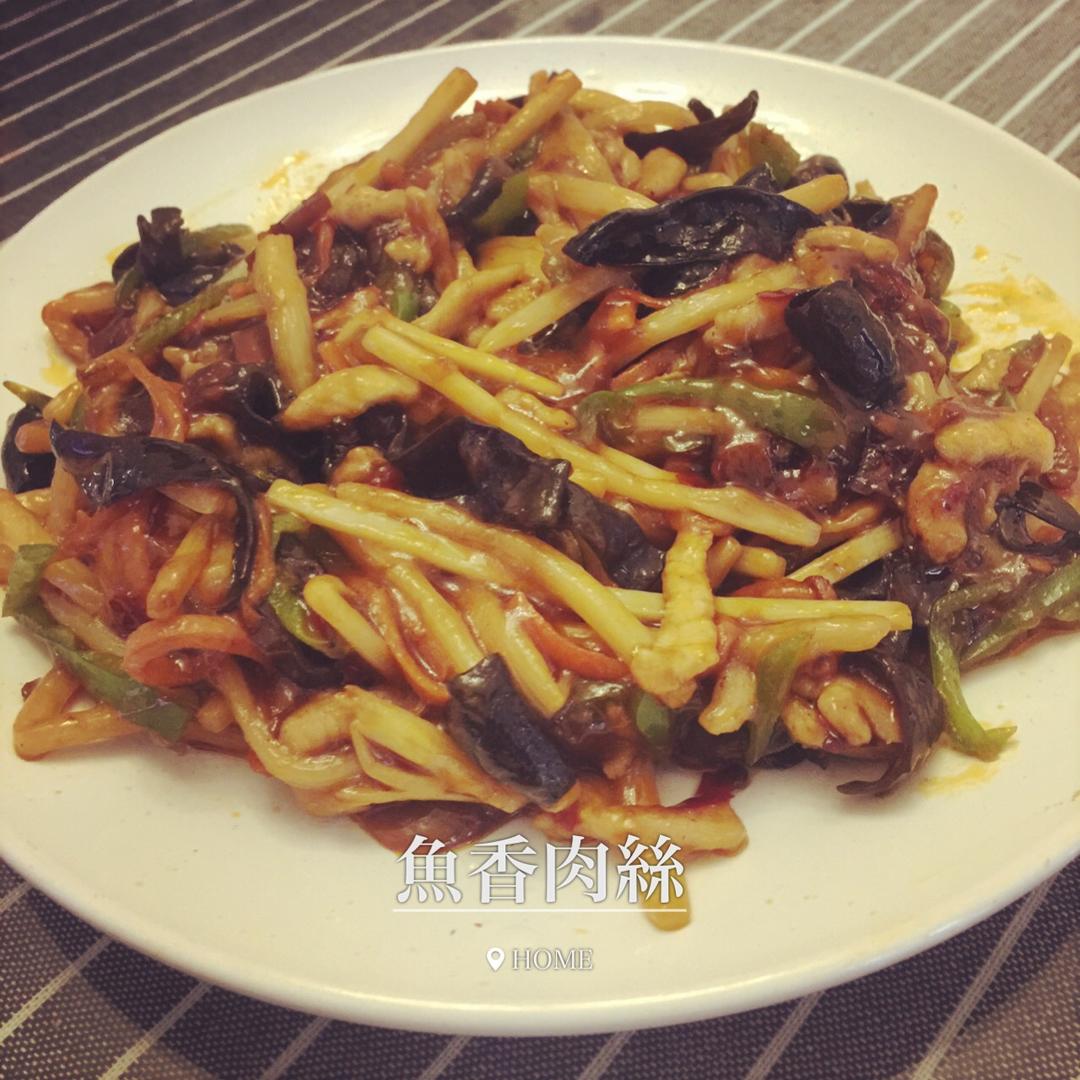 鱼香肉丝