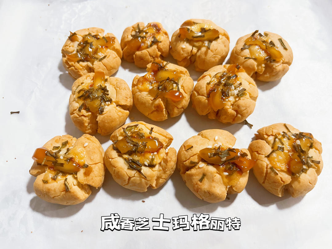 芝香咸酥葱香曲奇