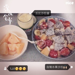 水果沙拉
