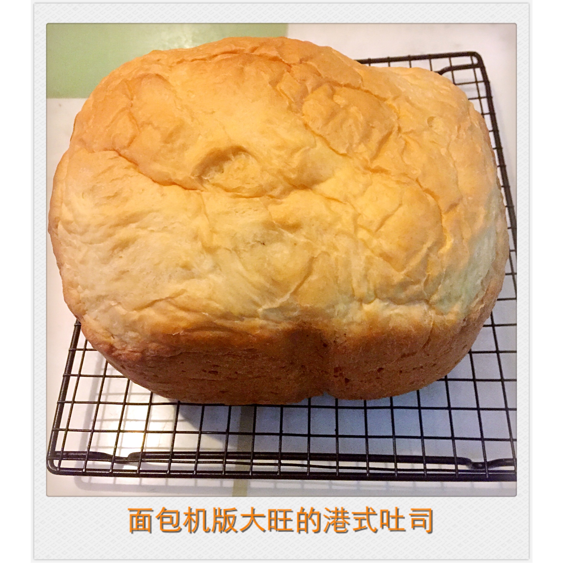 大旺的港式吐司