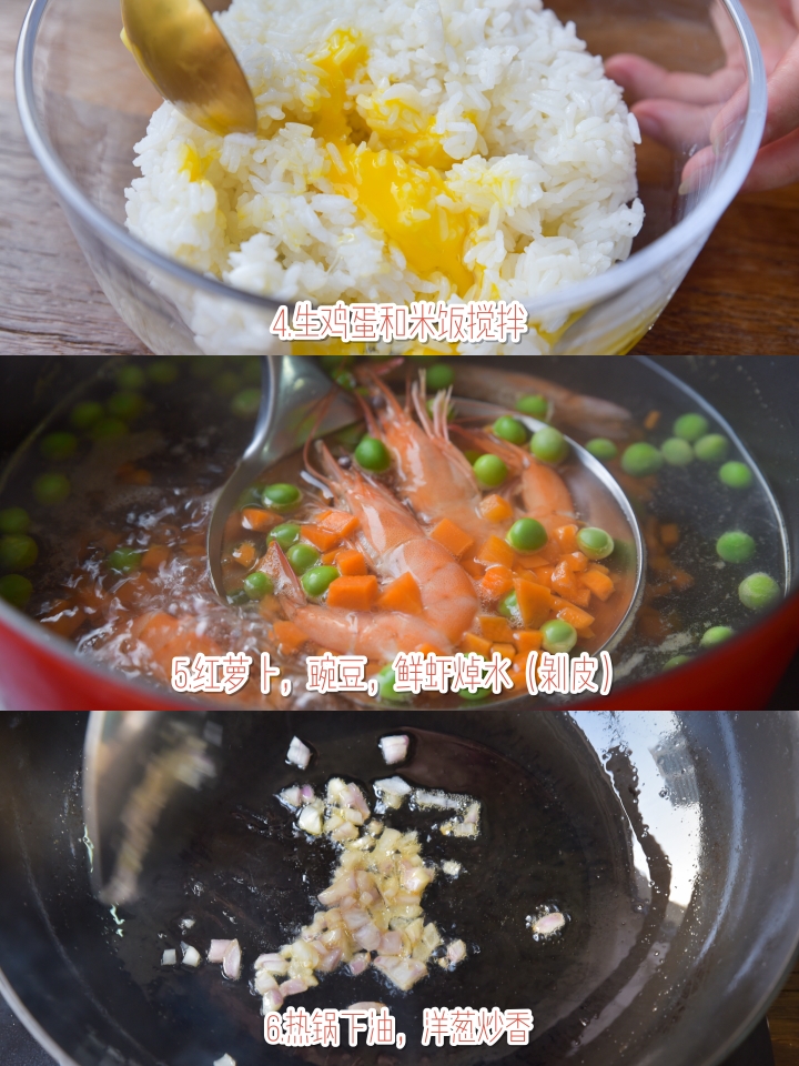 🍍泰式咖喱菠萝炒饭｜吃过最好吃的炒饭的做法 步骤5