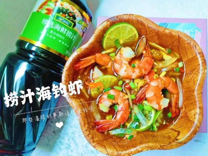 专治没食欲 | 捞汁小海鲜