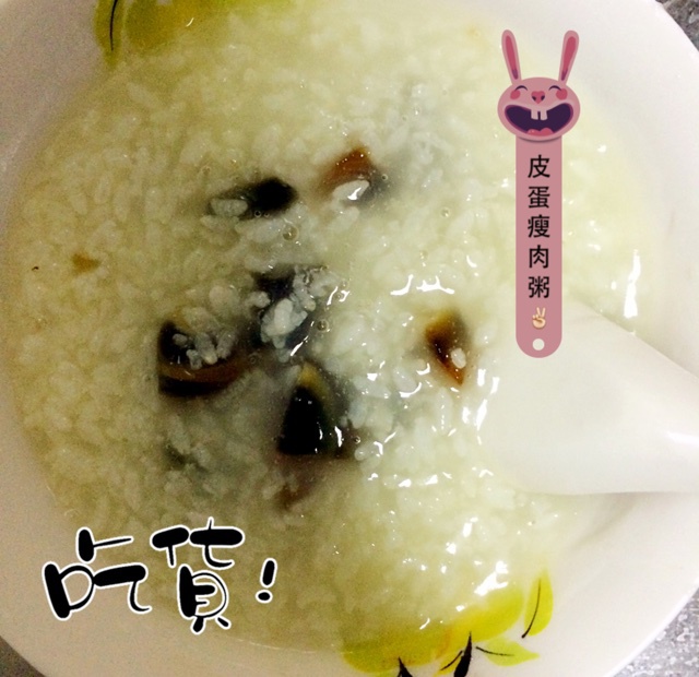 皮蛋瘦肉粥