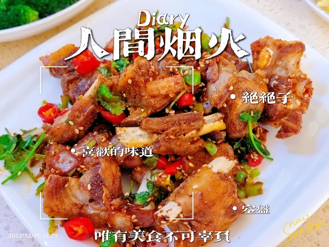 孜然羊排