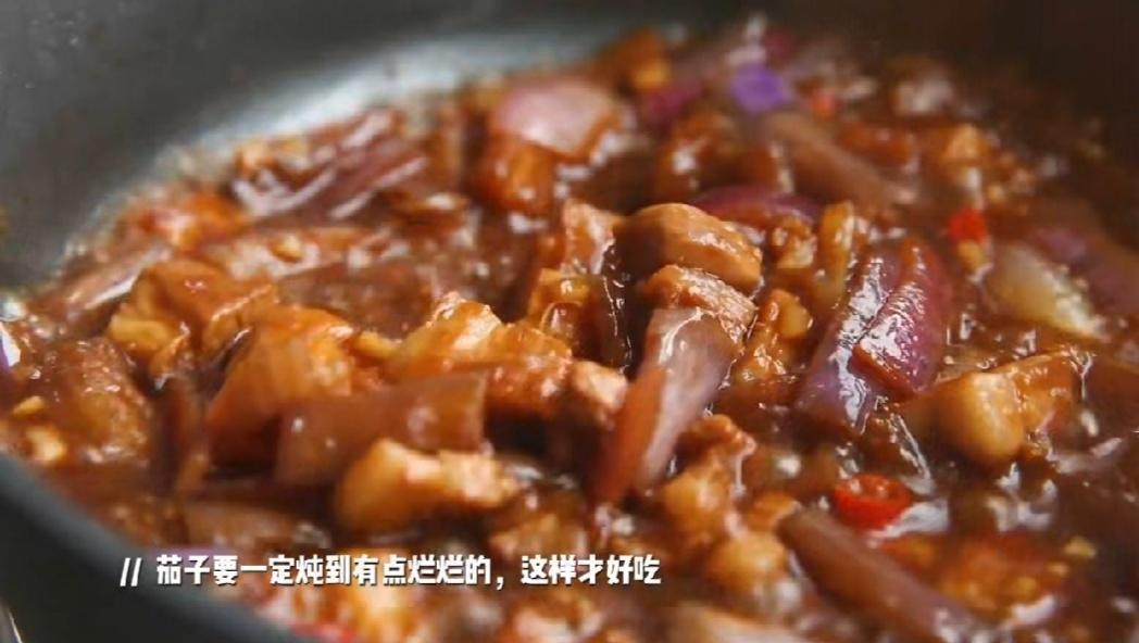 茄泥烧肉拌饭的做法 步骤8