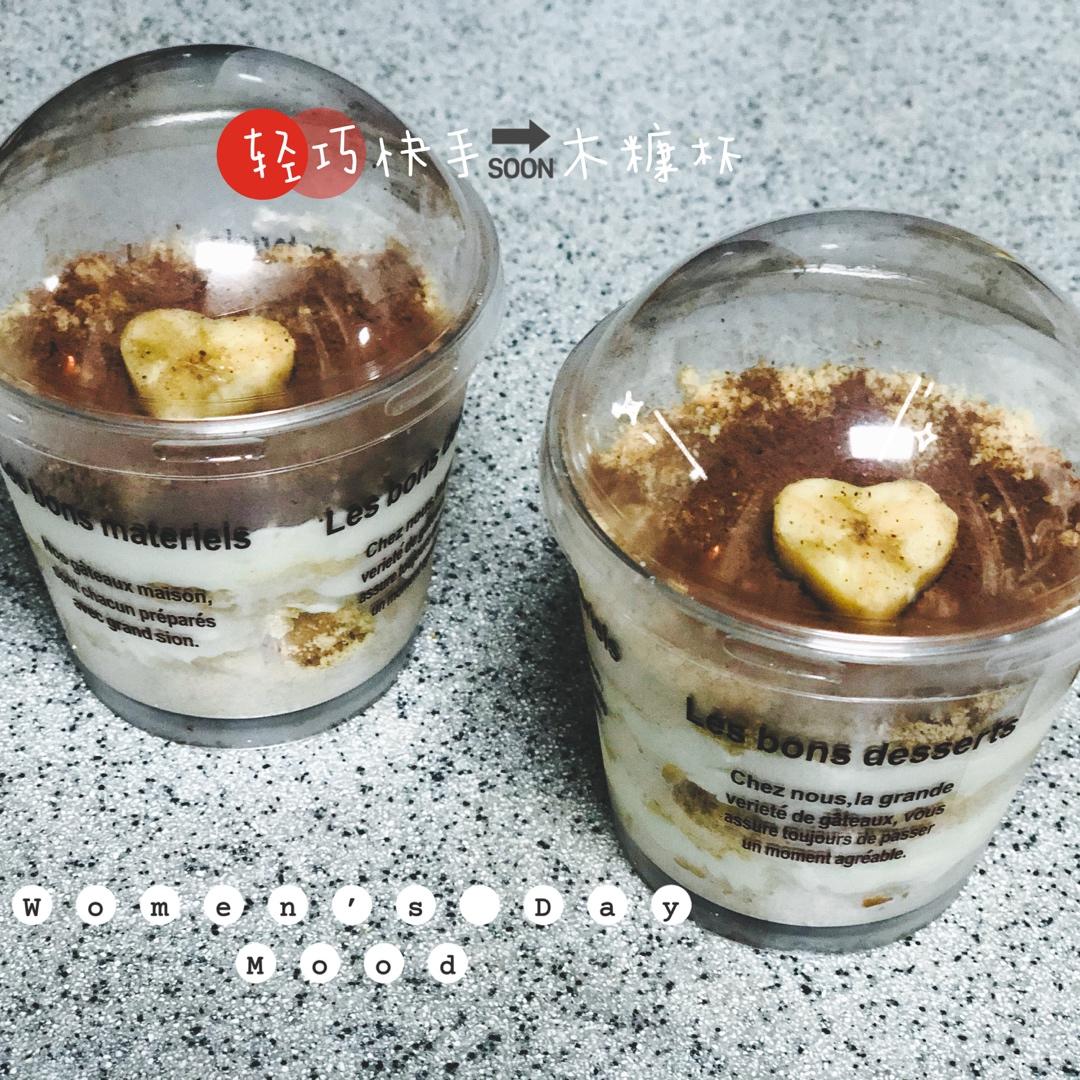 木糠杯——适合小白做的甜品