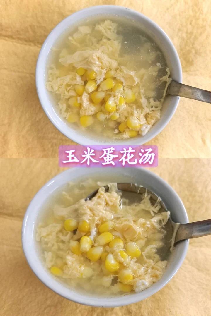 玉米鲜嫩蛋花汤