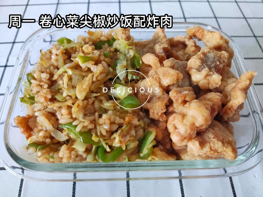 工作日午餐便当