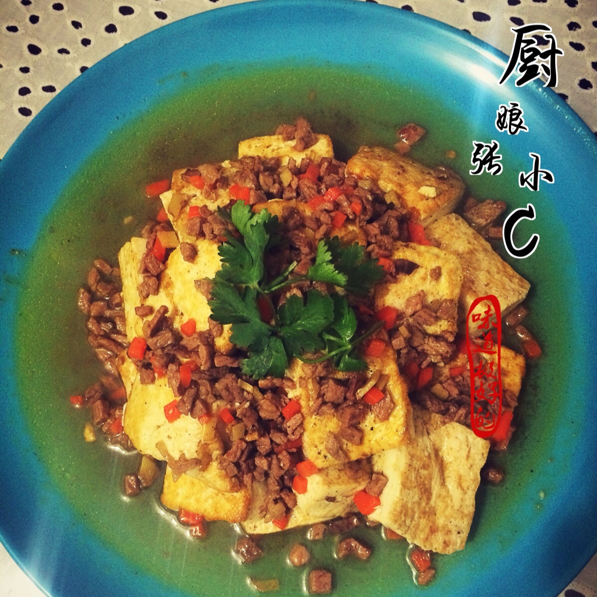 香辣肉末蒸豆腐