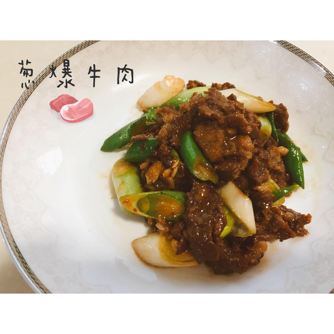 葱爆羊(牛)肉