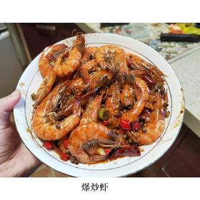 家常爆炒虾🦐