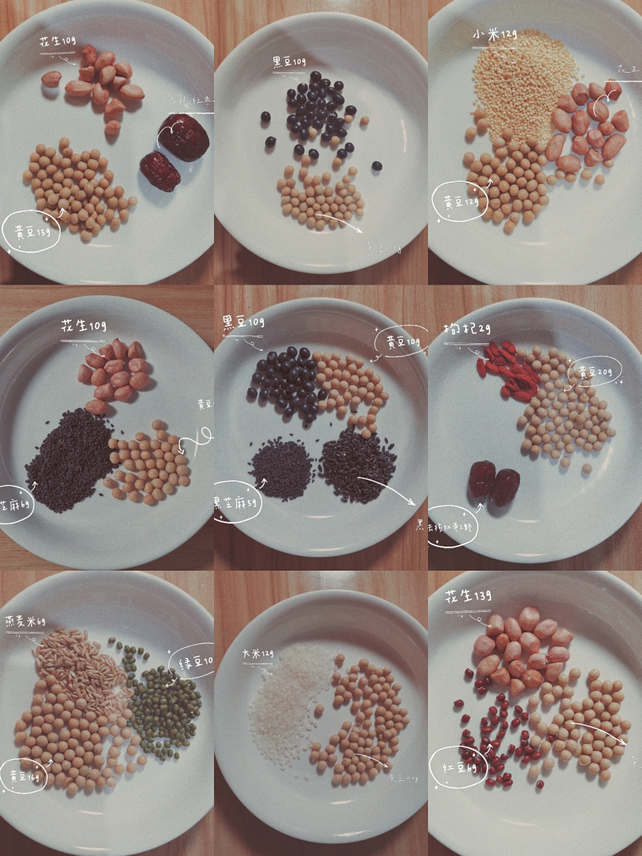 五谷豆浆米糊一人食（24种）的做法