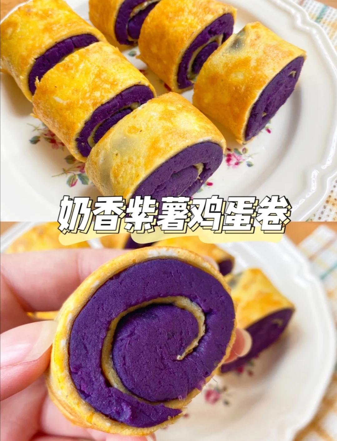紫薯红薯香芋南瓜的封面