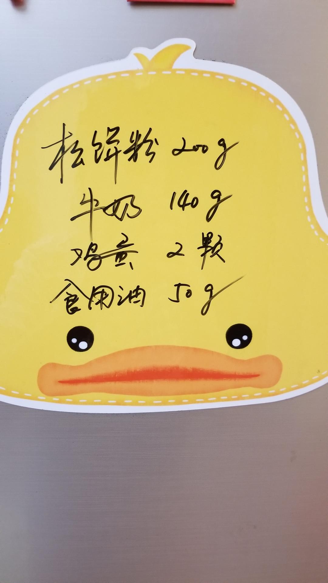 纯奶手撕吐司的做法 步骤1