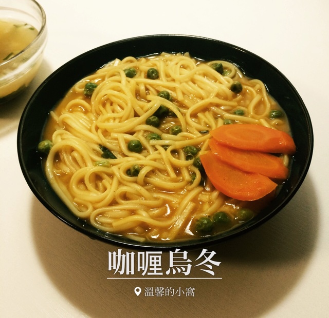 咖喱乌冬面