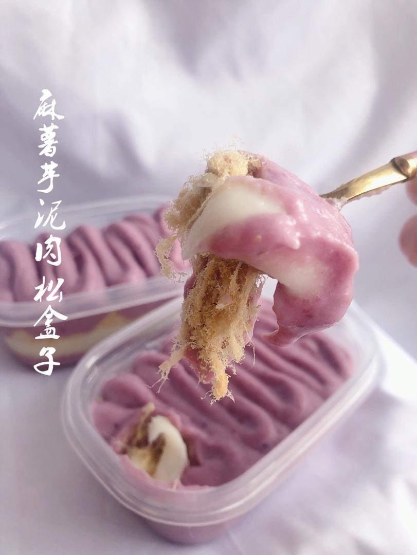 拉丝麻薯芋泥盒子