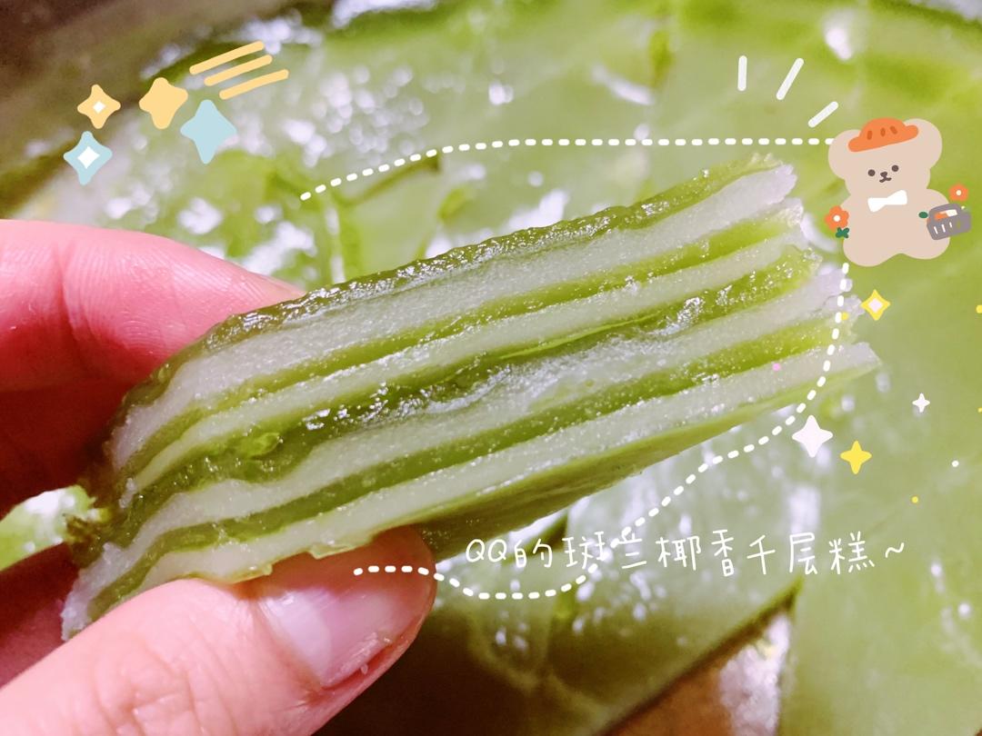 香兰叶椰汁糕（非香兰色素）