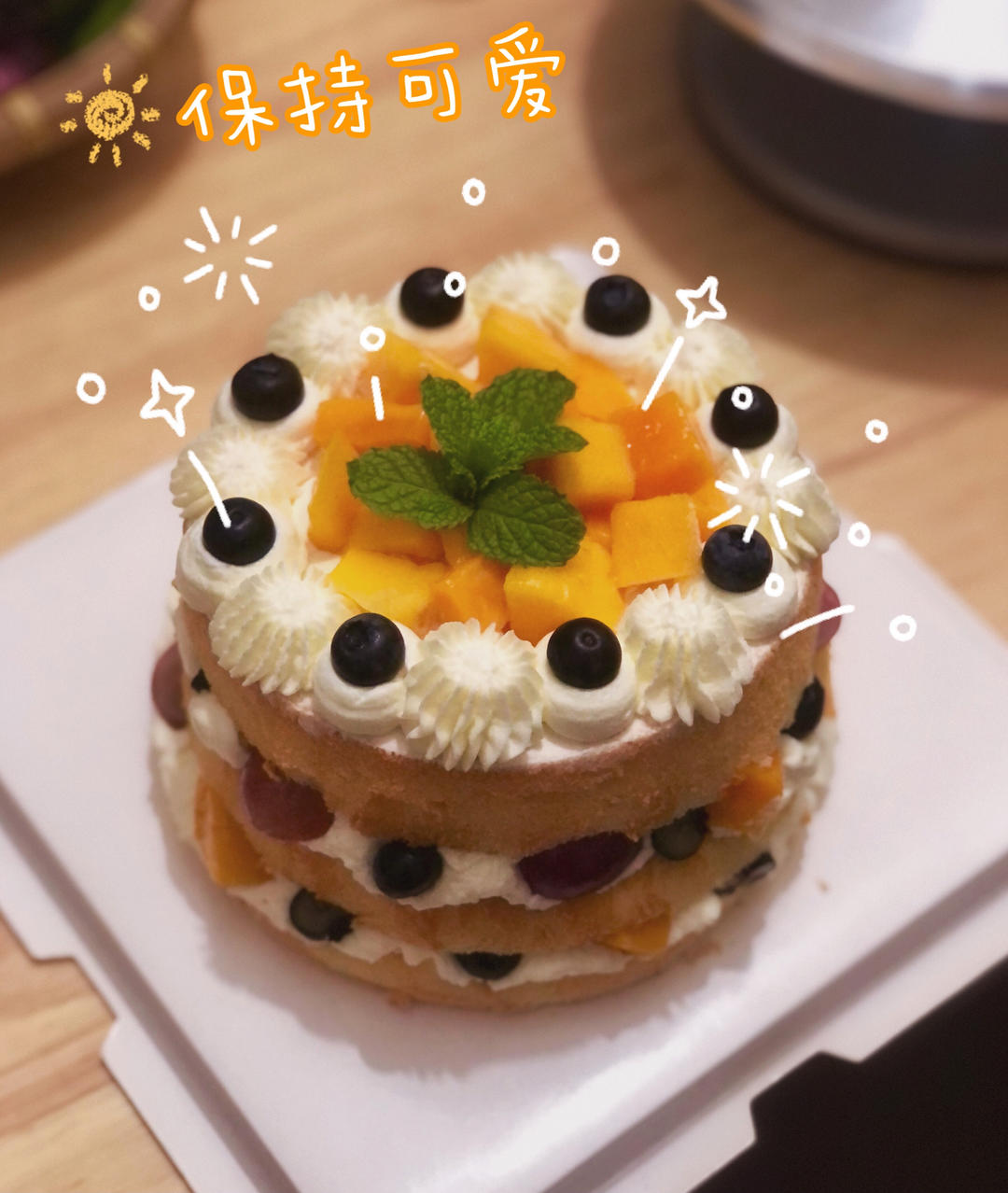 简单奶油蛋糕水果裸蛋糕