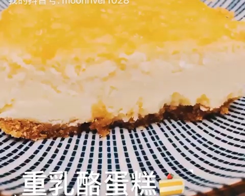 烘焙入门级别的重乳酪蛋糕🍰（O失败）