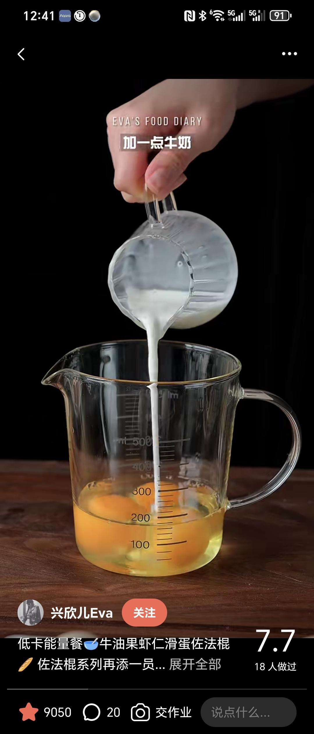 纯奶手撕吐司的做法 步骤1