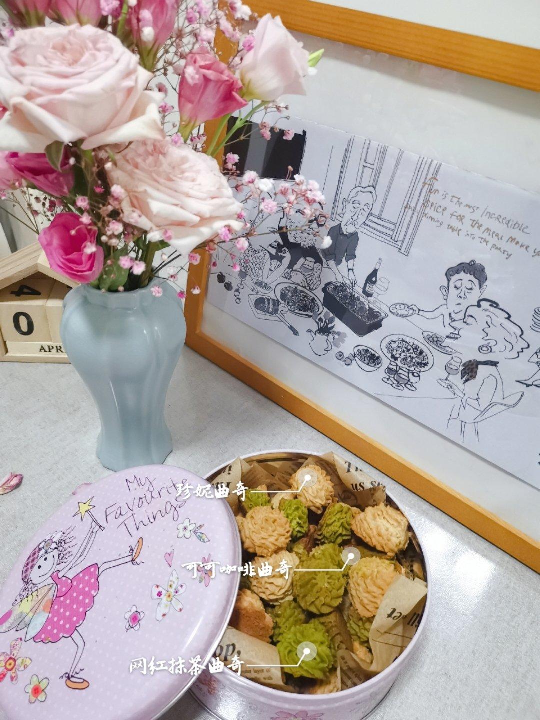 (珍妮曲奇+网红曲奇)咖啡小花配方/烘焙视频饼干篇2