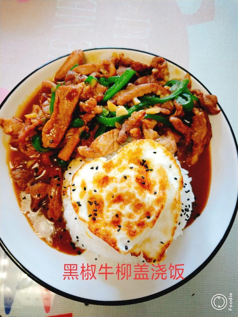 超滑嫩的【蚝油牛柳盖浇饭】
