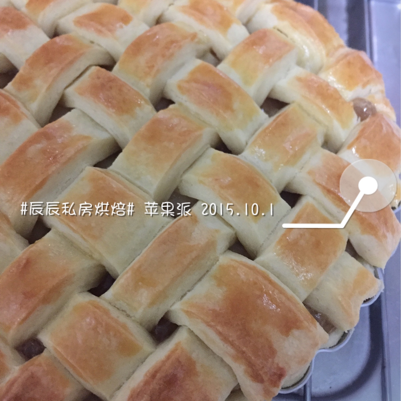 苹果派（两种编法）