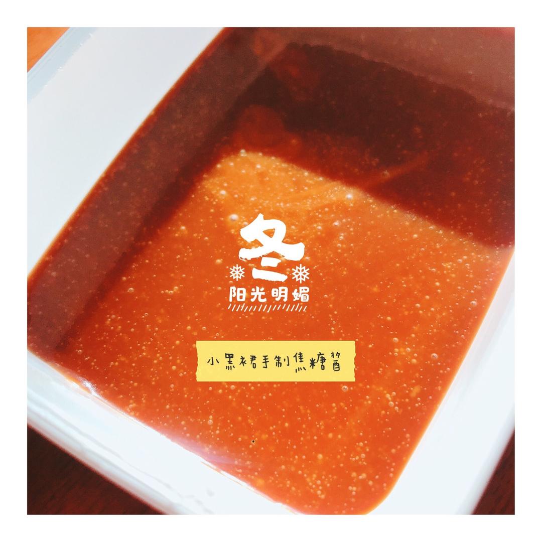 奶油焦糖酱