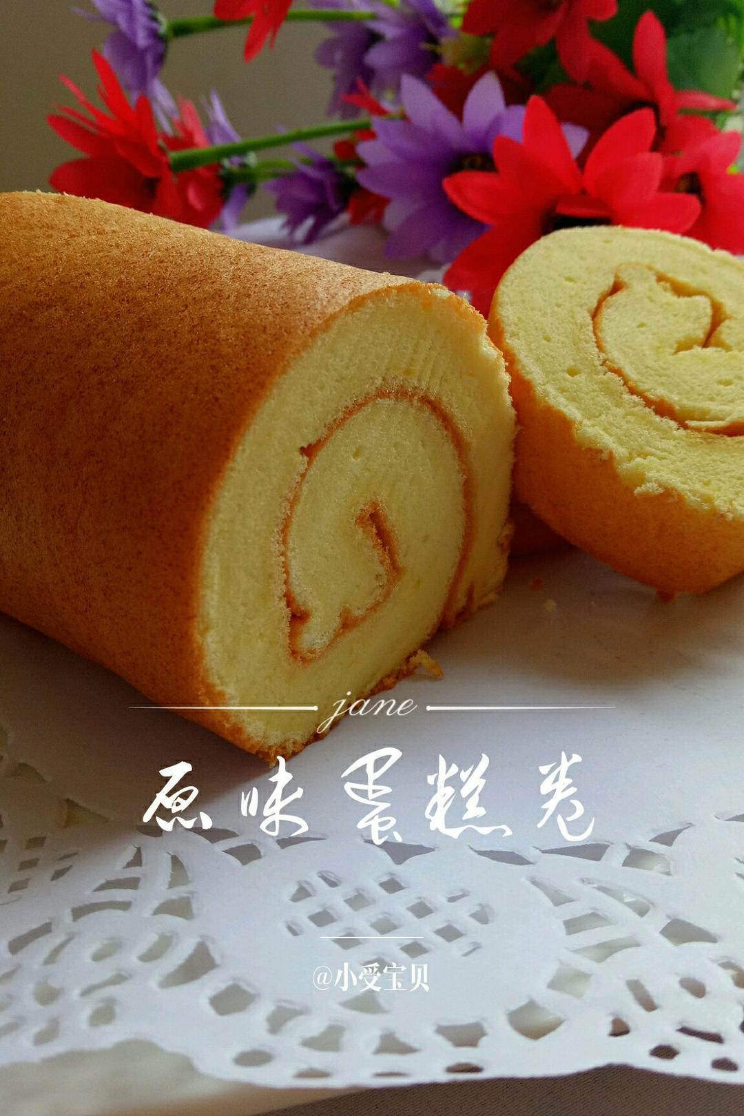 原味蛋糕卷