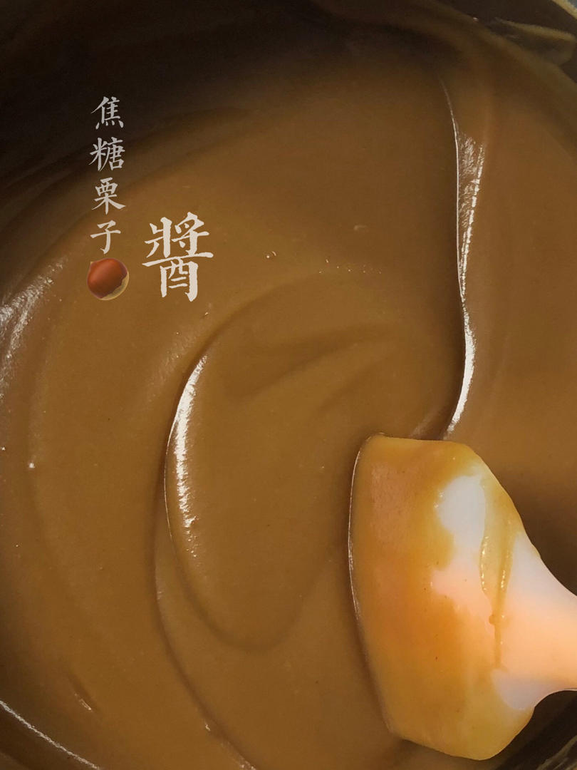 焦糖海盐栗子酱、糖渍栗子
