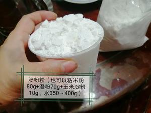 番茄碎肉酱汁肠粉（卷粉）的做法 步骤2