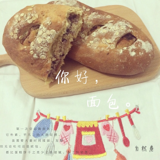 全麦杂粮乳酪面包