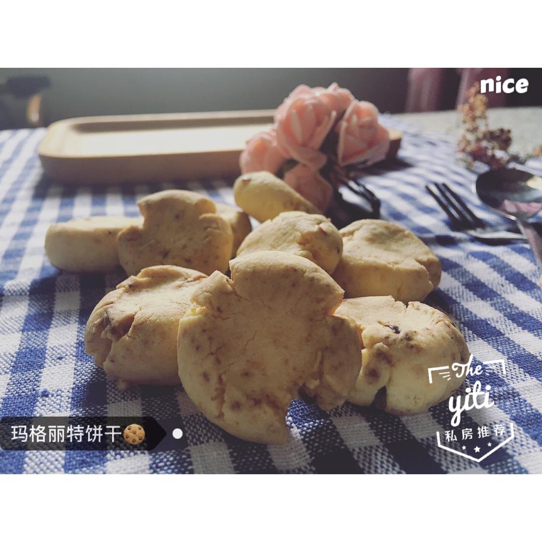 玛格丽特饼干（蔓越莓版）