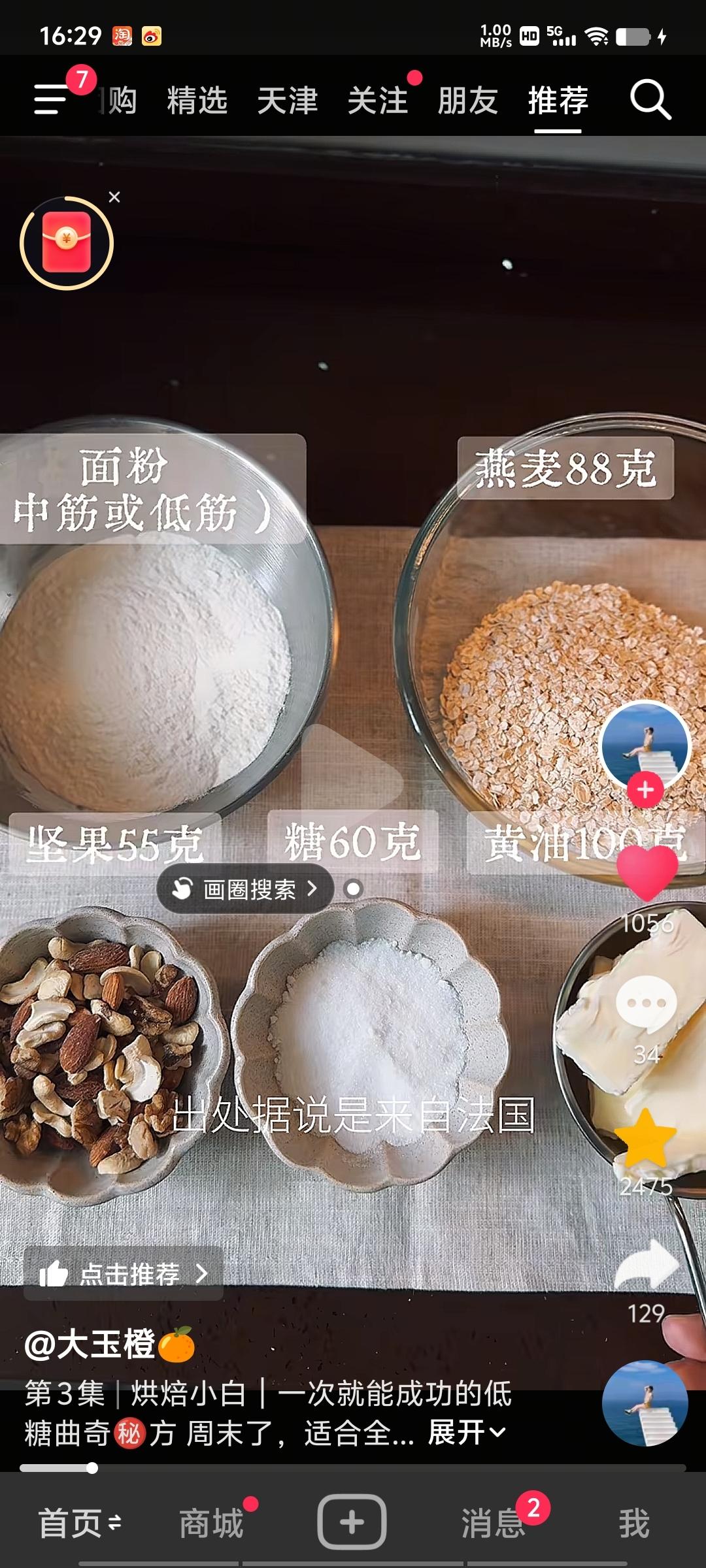 纯奶手撕吐司的做法 步骤1