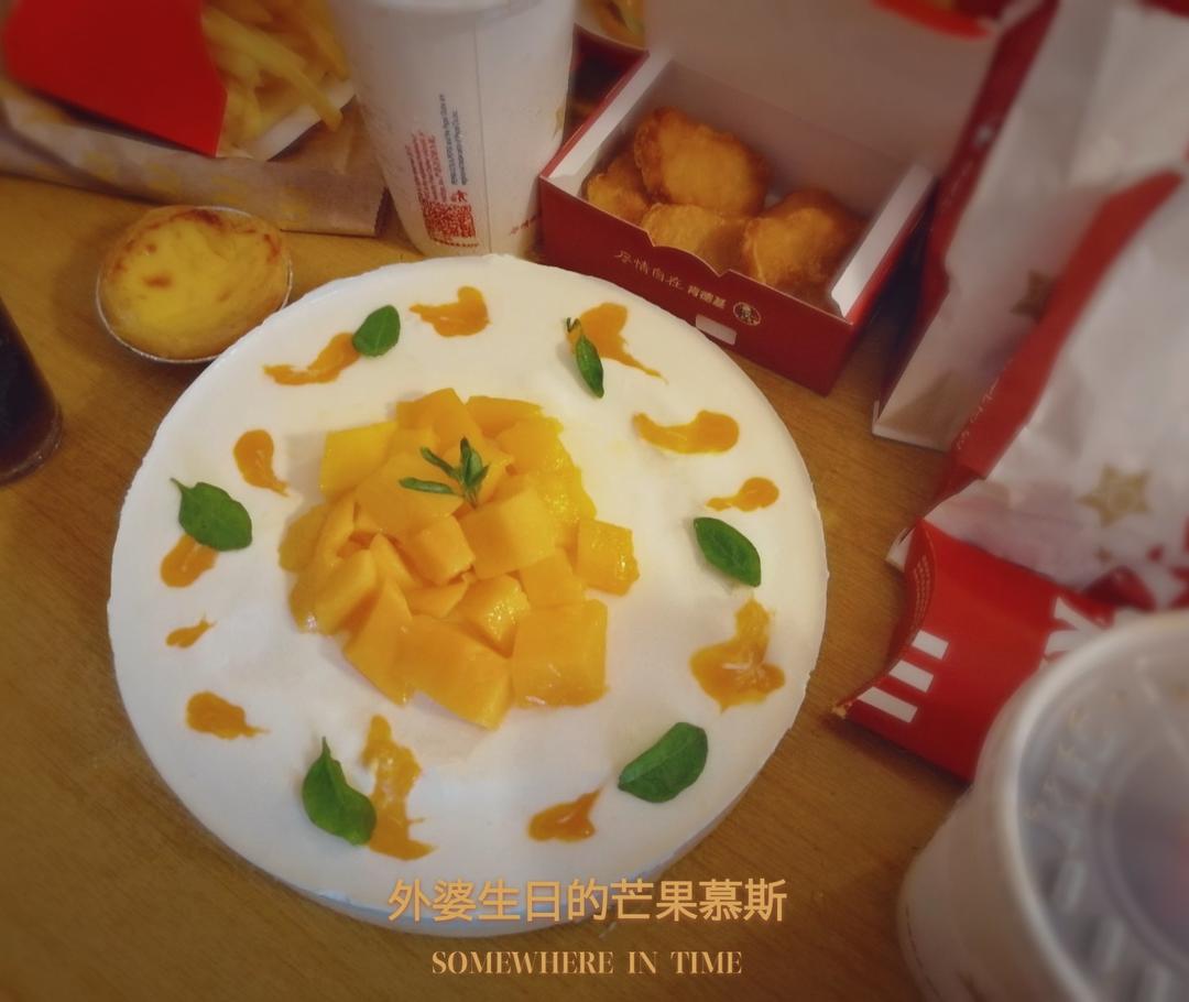 芒果慕斯蛋糕🍰（8寸）