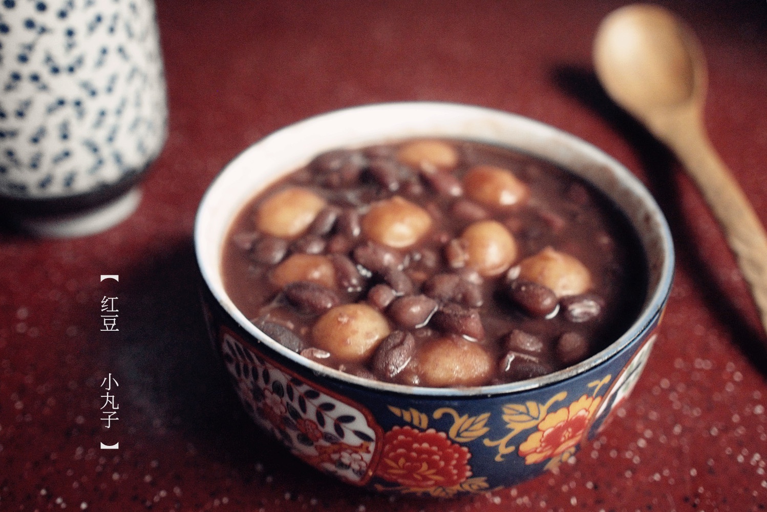 陈皮红豆小圆子