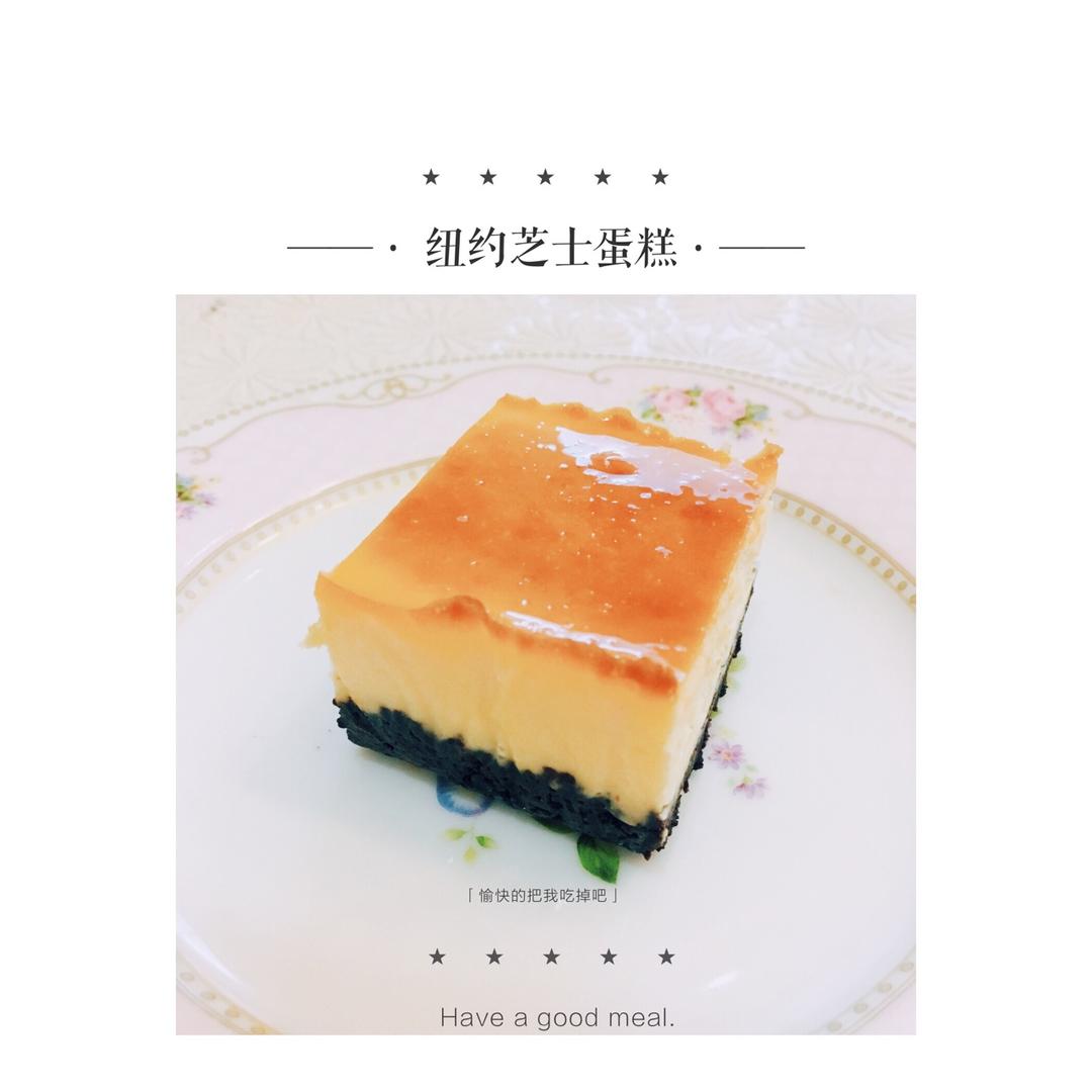 比星爸爸好吃的纽约芝士蛋糕