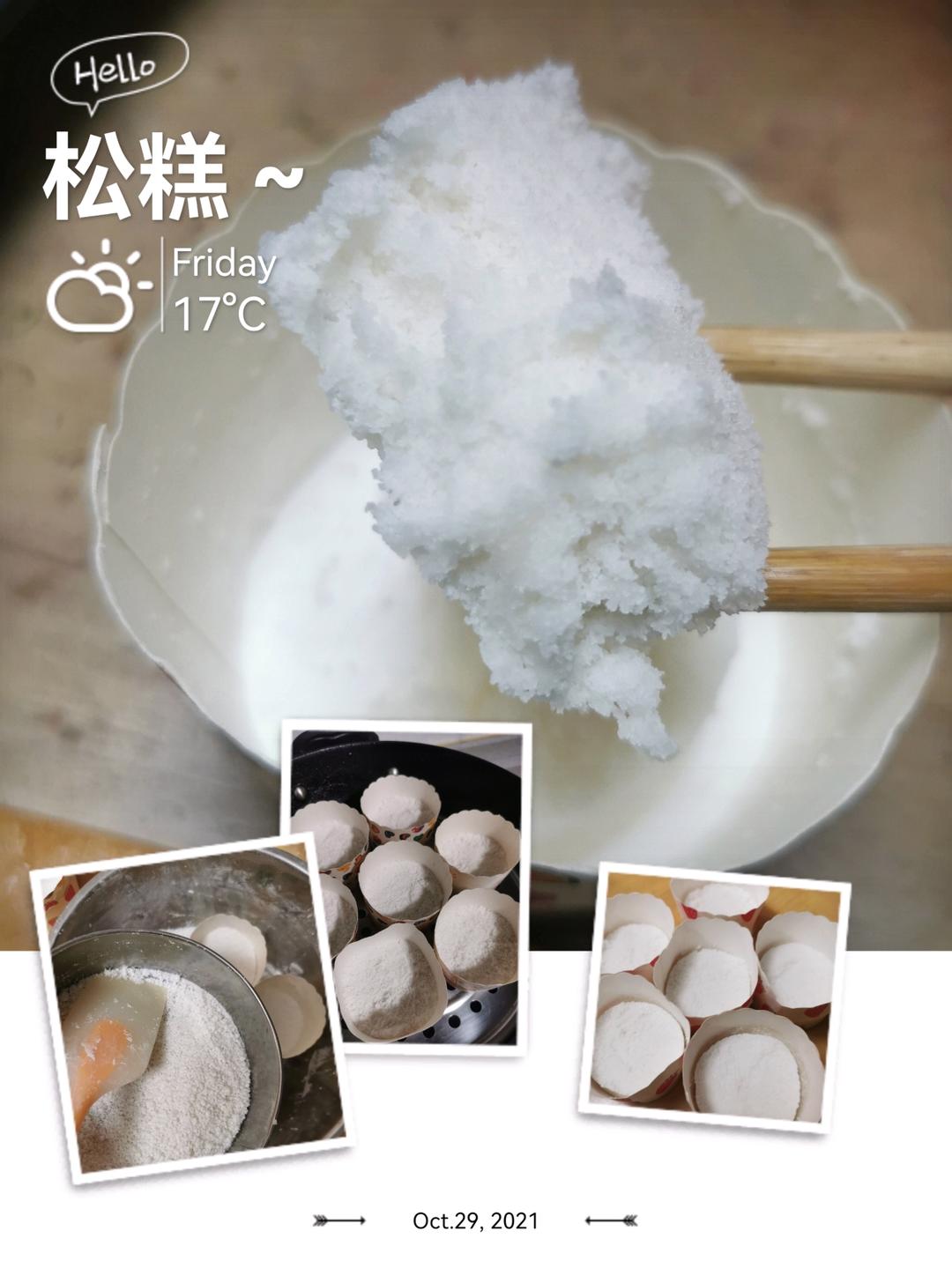 豆沙松糕