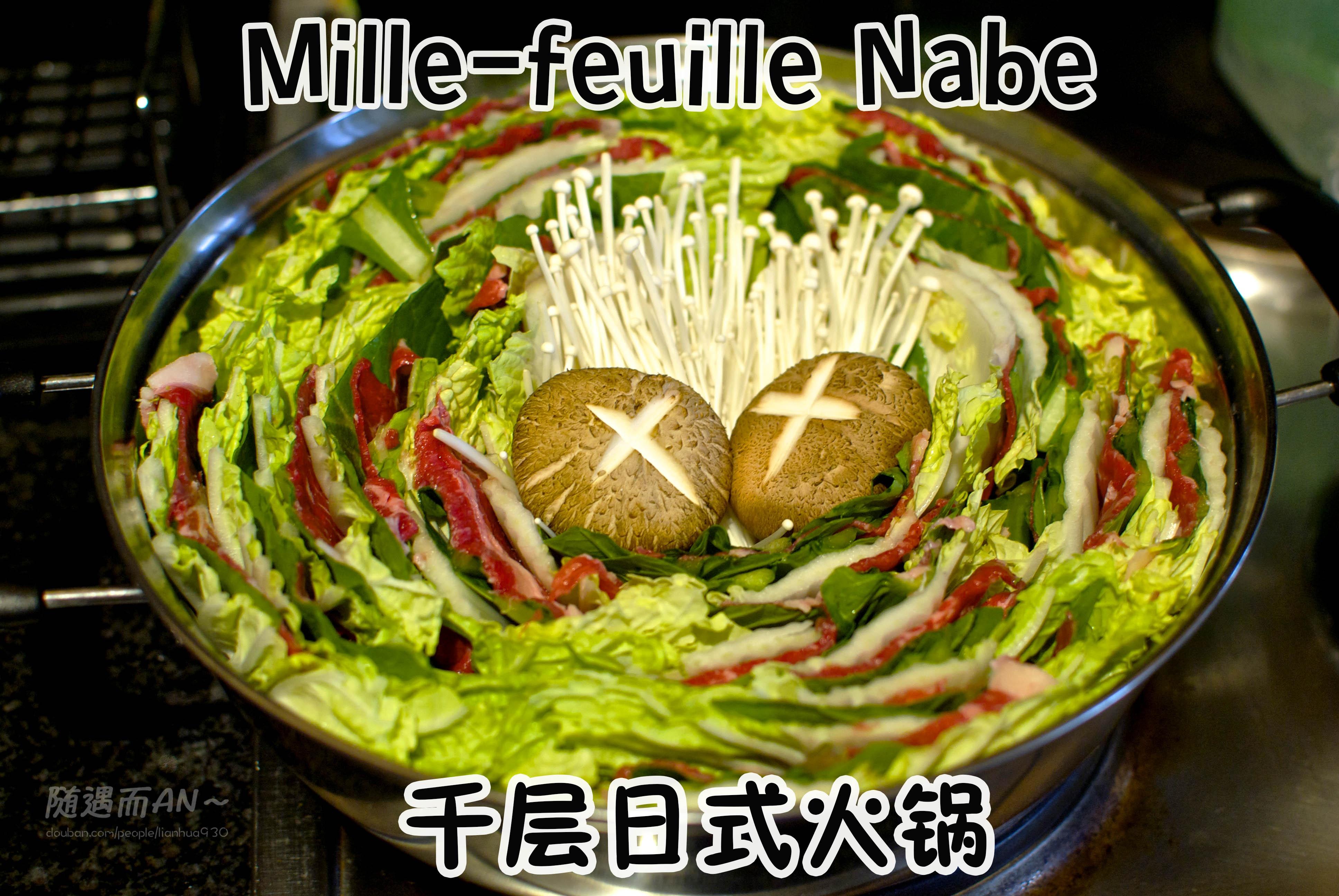 千层日式火锅－Mille-feuille Nabe