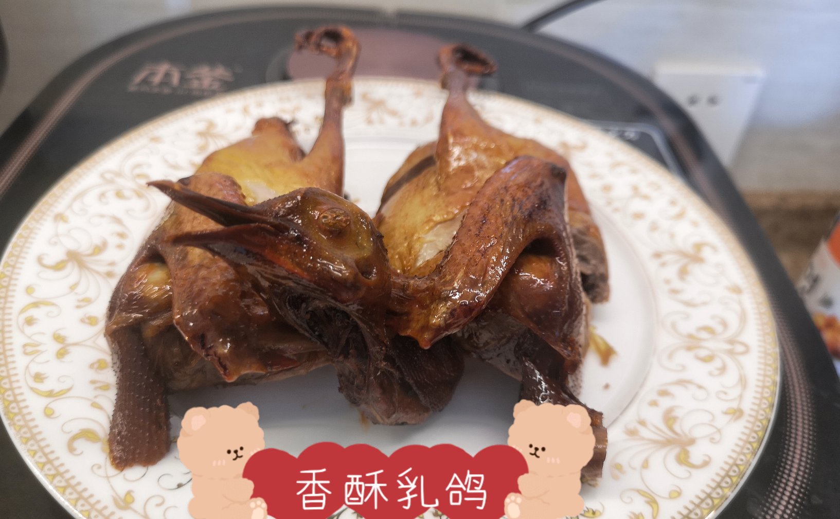 令人销魂的：脆皮乳鸽&脆皮鸡翅