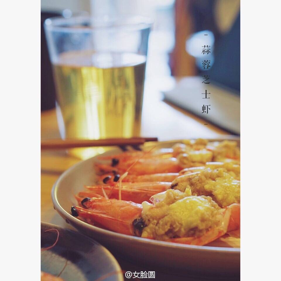 蒜香芝士虾