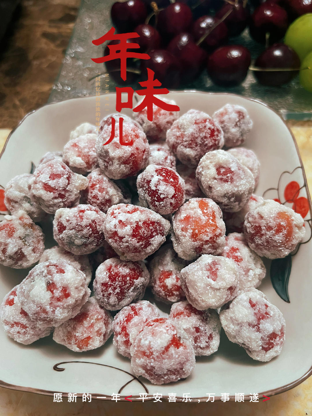 easy•山楂糖雪球