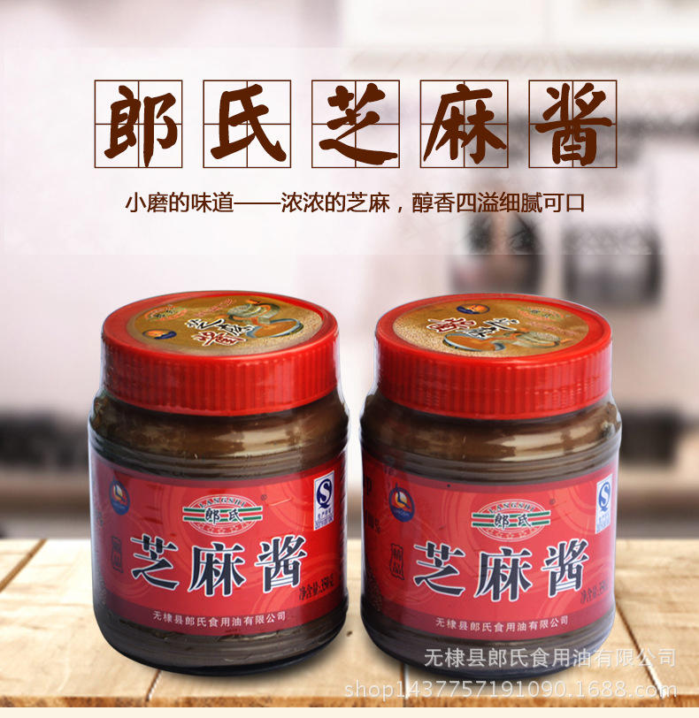 芝麻酱的做法