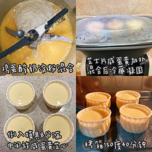 减脂食谱26｜咸蛋黄流心巴斯克🧀️0糖油·酸奶版·超快手的做法 步骤1