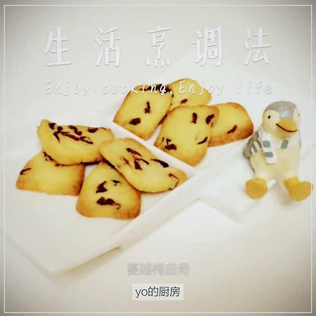 蔓越梅饼干