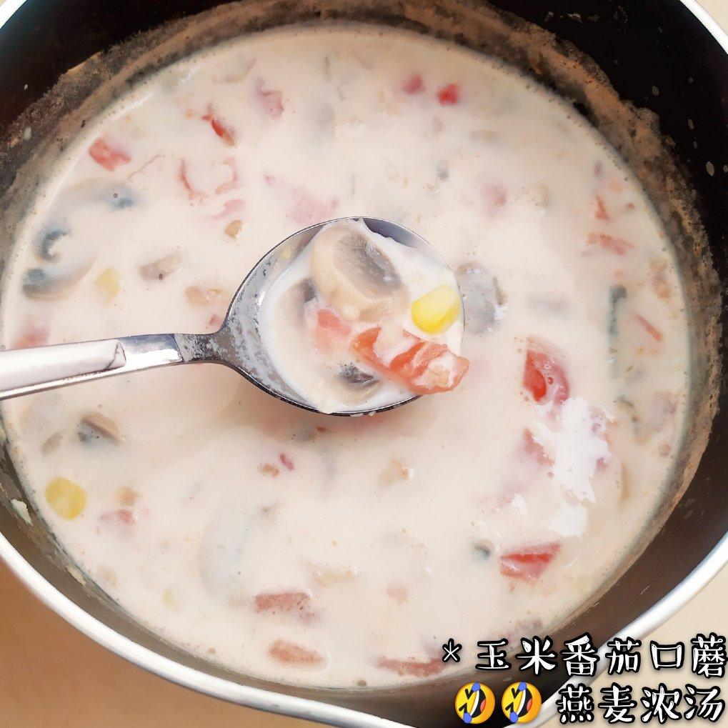 零失败💕低脂无奶油的番茄口蘑燕麦浓汤（不输西餐厅的奶油蘑菇汤❗️）