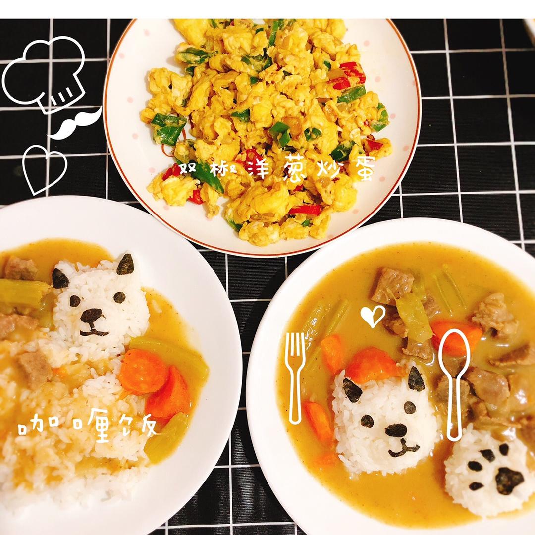 堂妈教你做咖喱牛肉饭