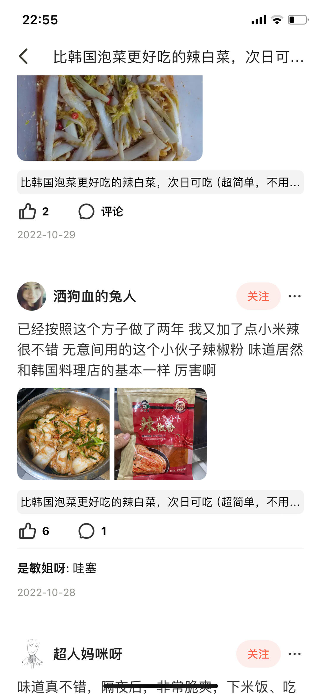 牛肉炒辣椒