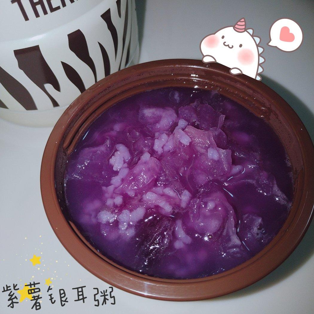 紫薯粥