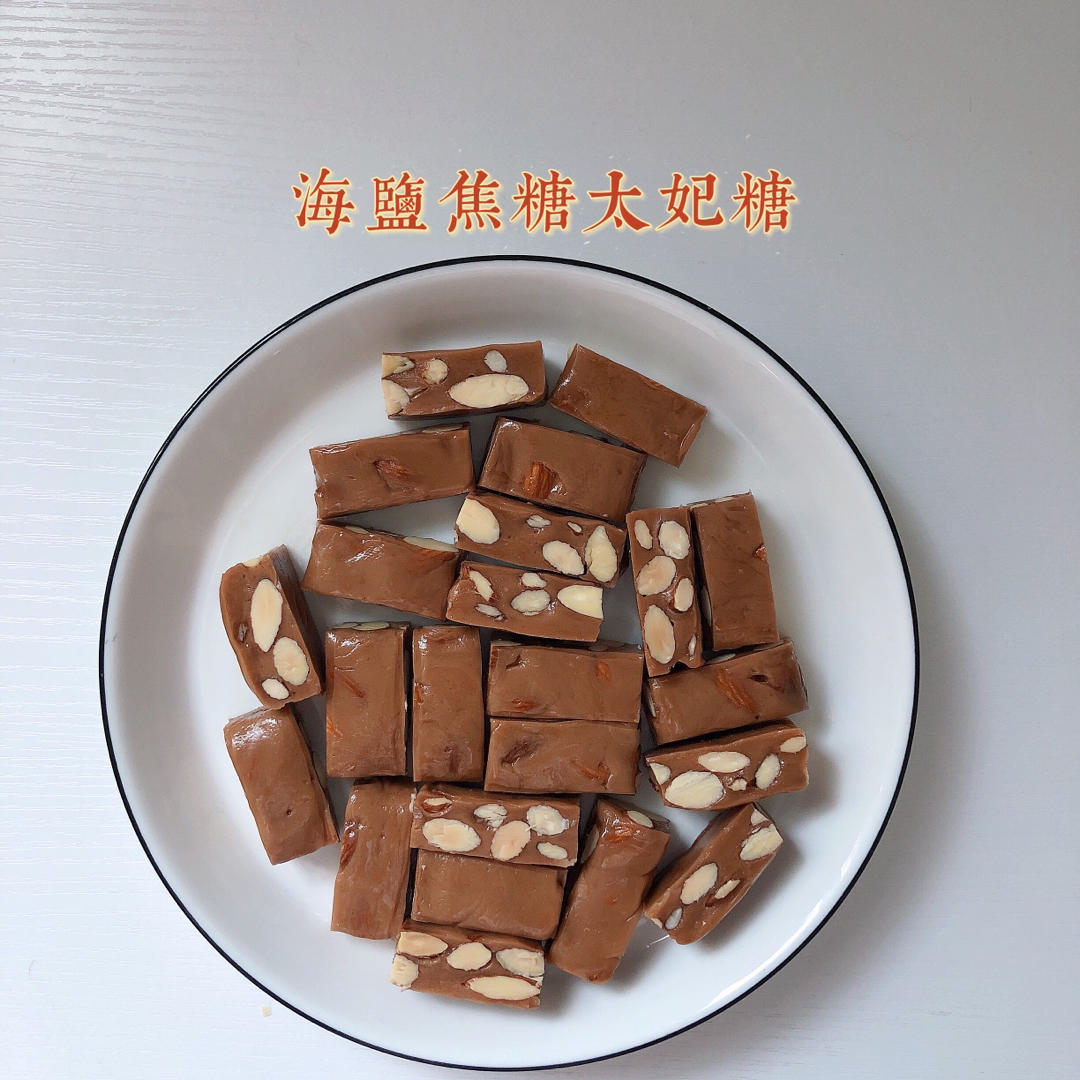 海盐杏仁太妃糖